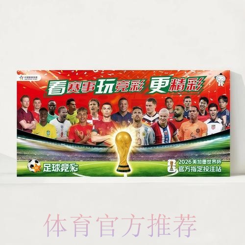 2026世界杯每日赛程完整版高清直播官网入口 2026世界杯每日赛程完整版高清直播官网入口
